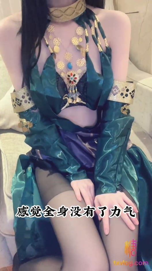 kckc11.com@STP26741 高能萝莉 长开了爆乳身材尤物女神▌安安老师 ▌御姐Cos迦南被迷.jpg