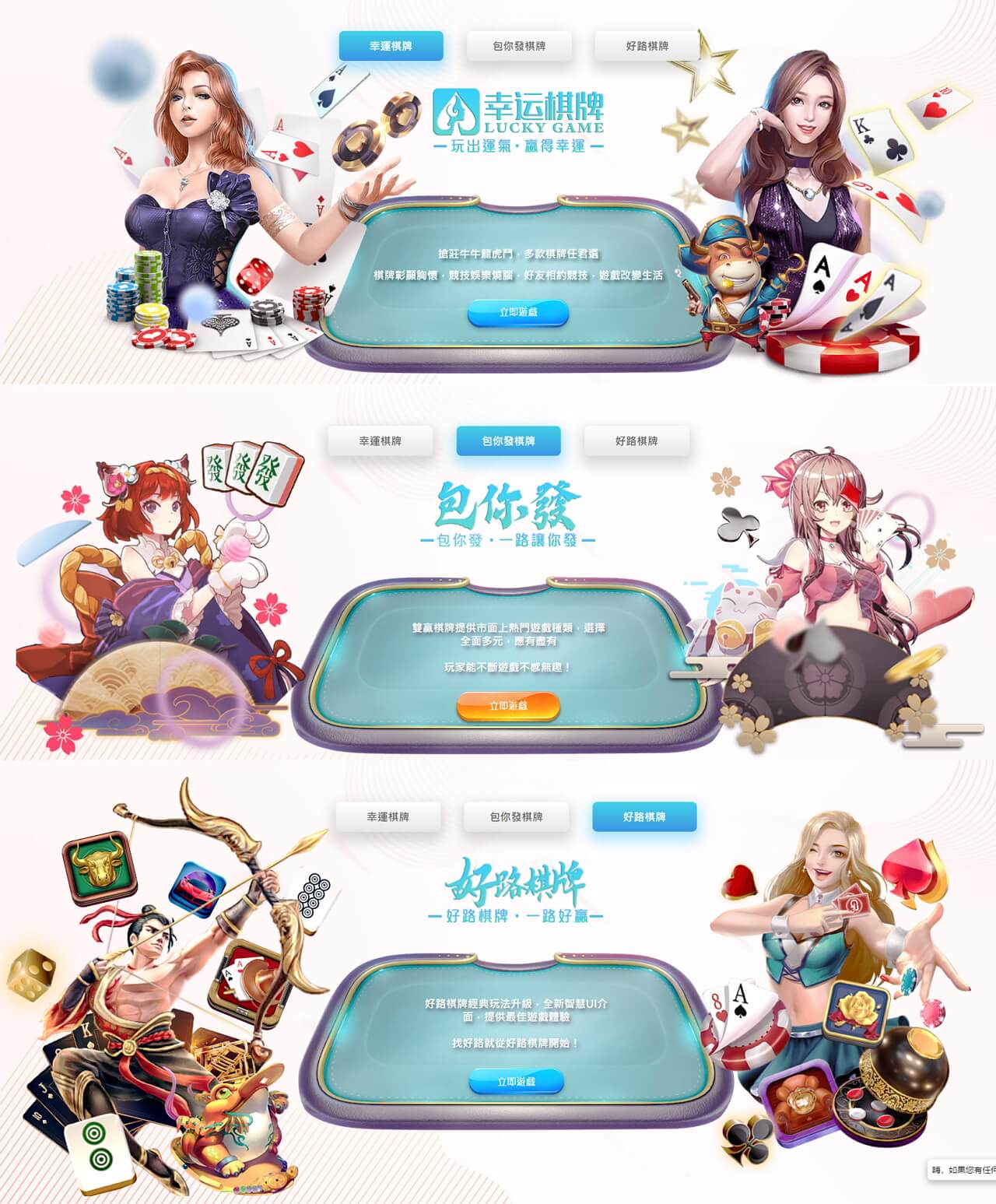 好贏娛樂城-棋牌麻將