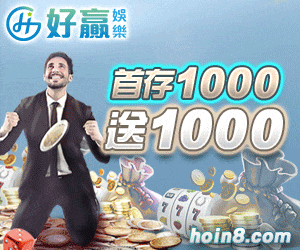 首存1000送1000-好贏娛樂城