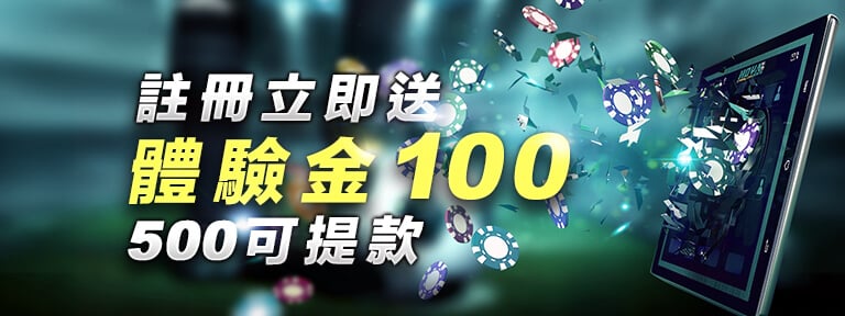 體驗金100最高688-HOYA娛樂城