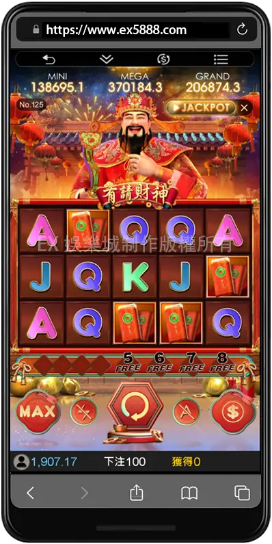 有請財神---遊戲特色.png