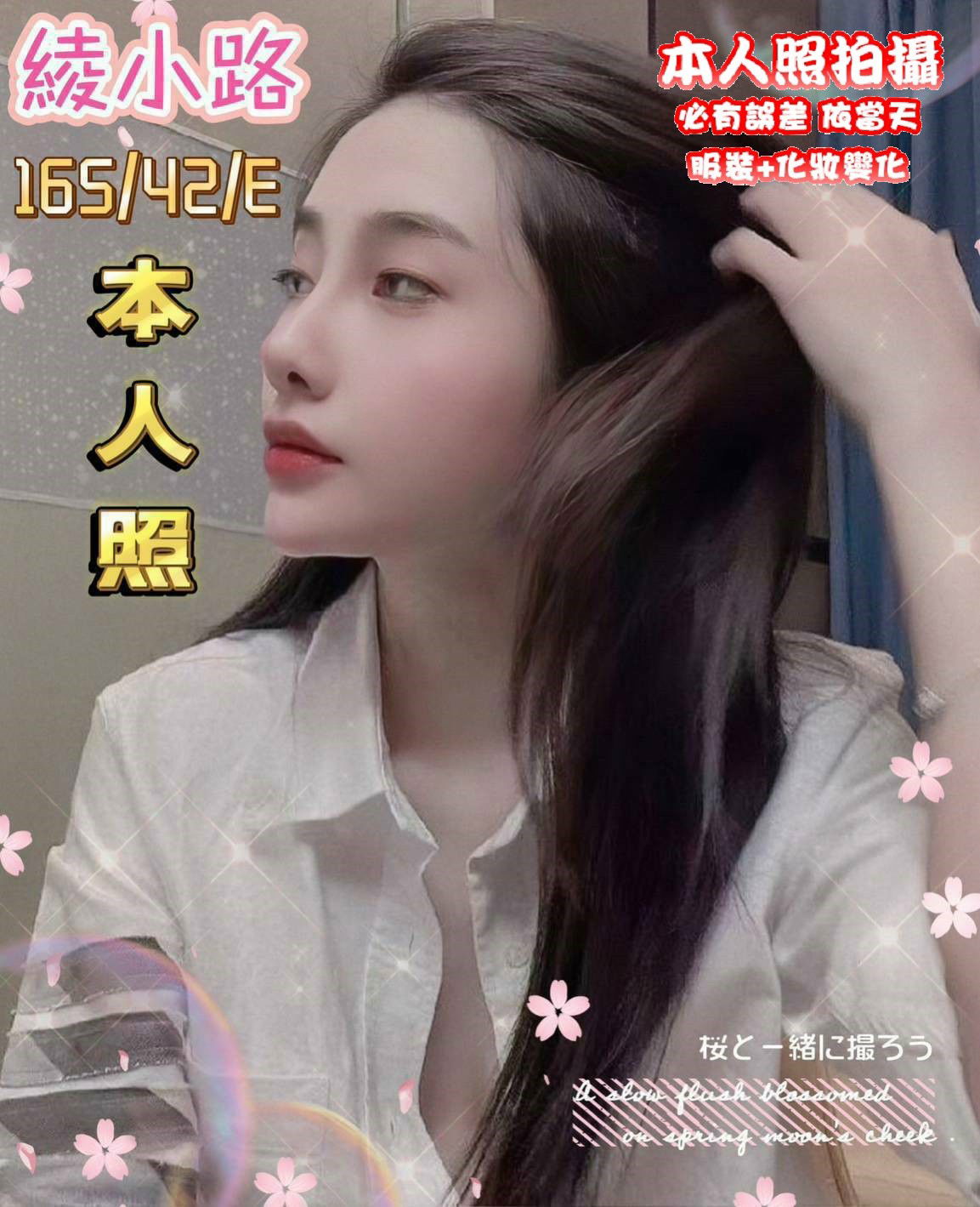 台中水之道台中定點越妹綾小路-北區.0.jpg
