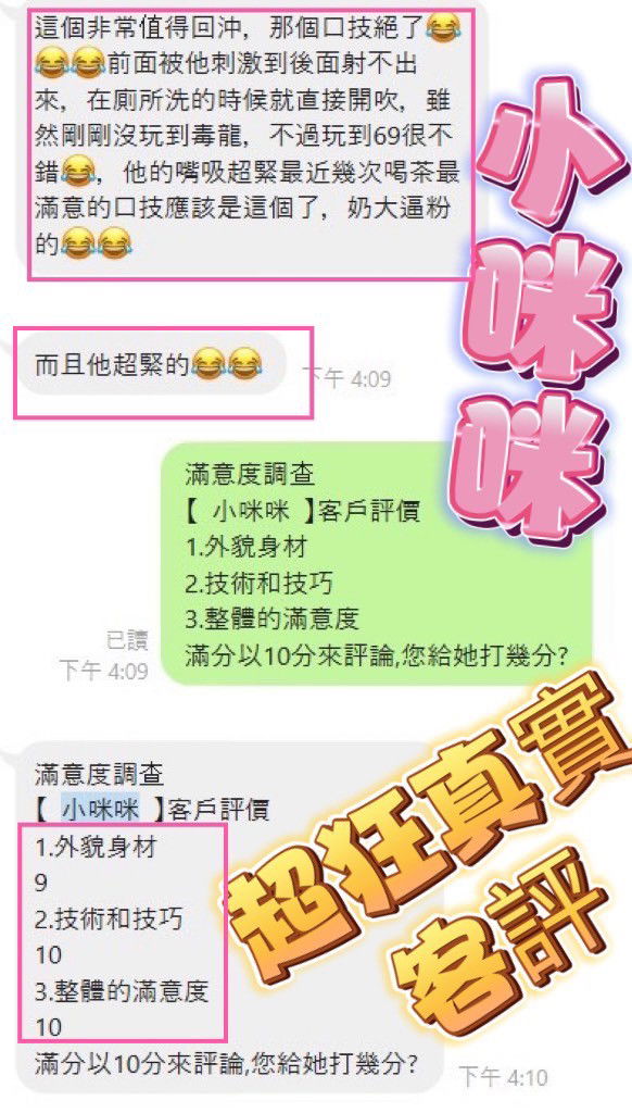 怡紅院台中定點越妹小咪咪-北區.2.jpg
