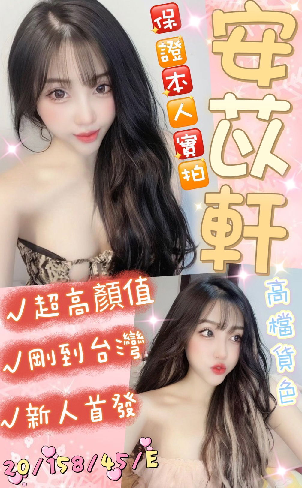 怡紅院台中定點越妹安苡軒.0.jpg