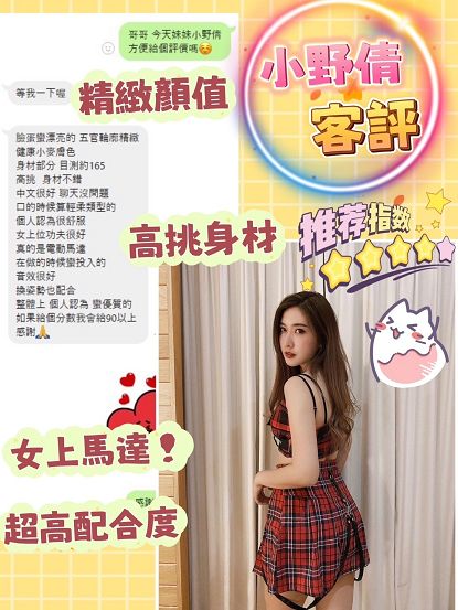 金玉堂台中定點越妹小野倩-北區.1.jpg