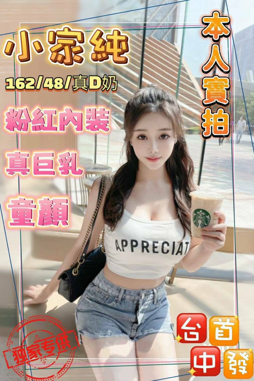 英雄本色台中定點越妹小家純-北區.0.jpg