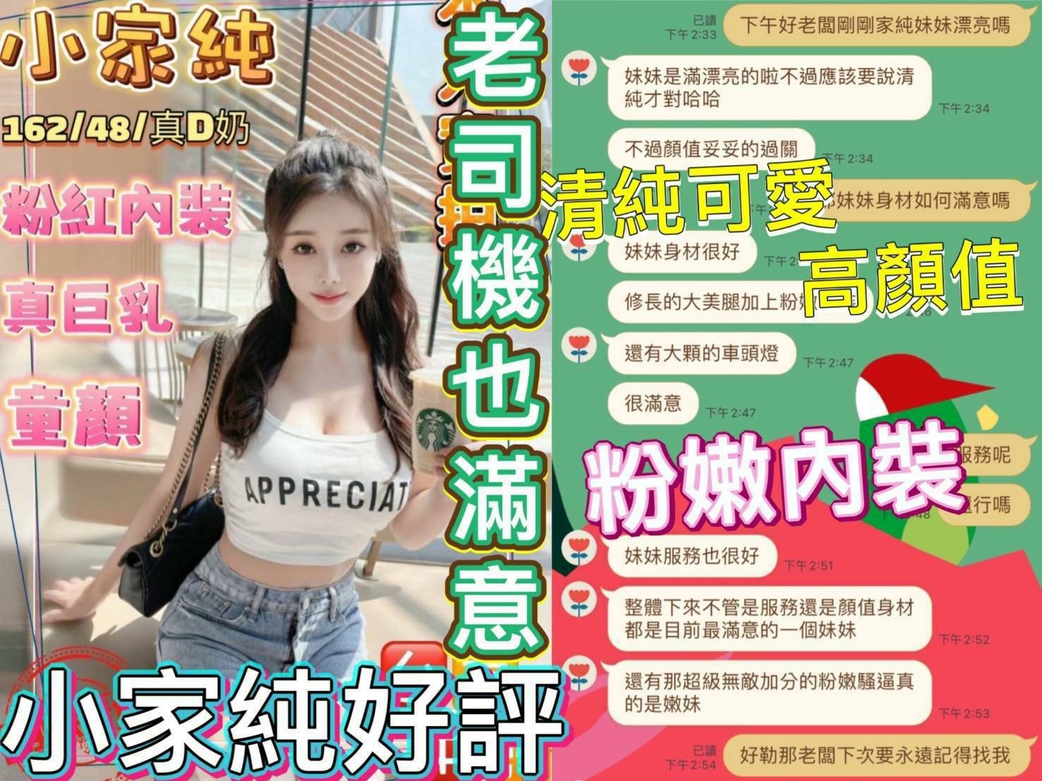 英雄本色台中定點越妹小家純-北區.1.jpg