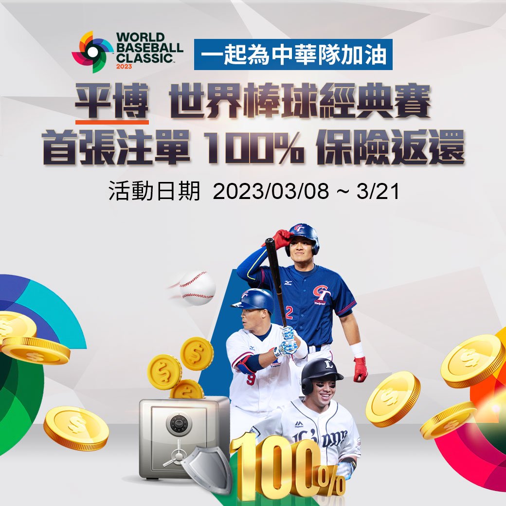 2023-03-10-世界棒球賽1040px.jpg