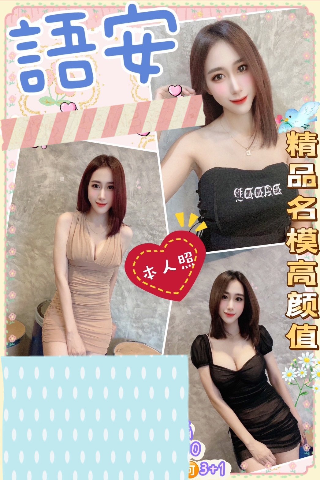 語安-GT-泰.jpg
