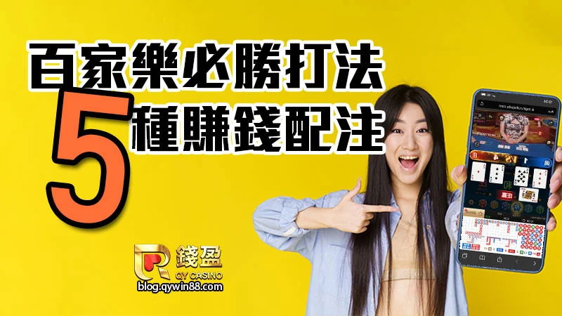 百家樂必勝打法.jpg