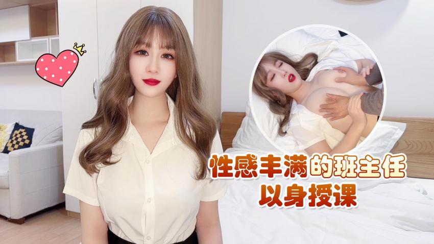 STP30598 探花李寻欢下海拍黄片 性感丰满的班主任以身授课被大屌草到出白浆娇喘呻吟 -.jpg