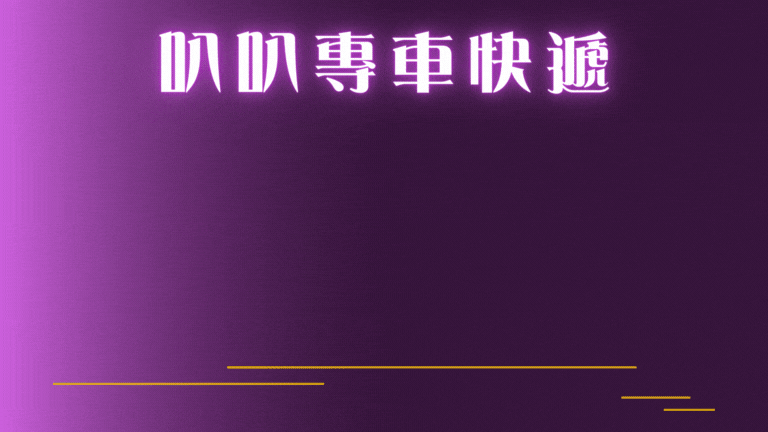 不約可惜.gif