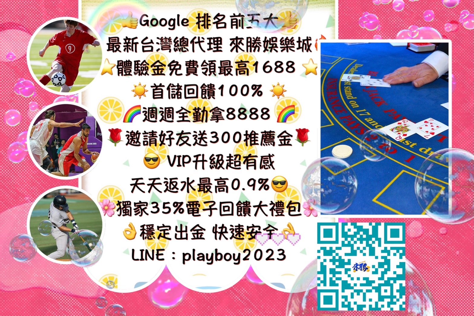 大家一起來勝