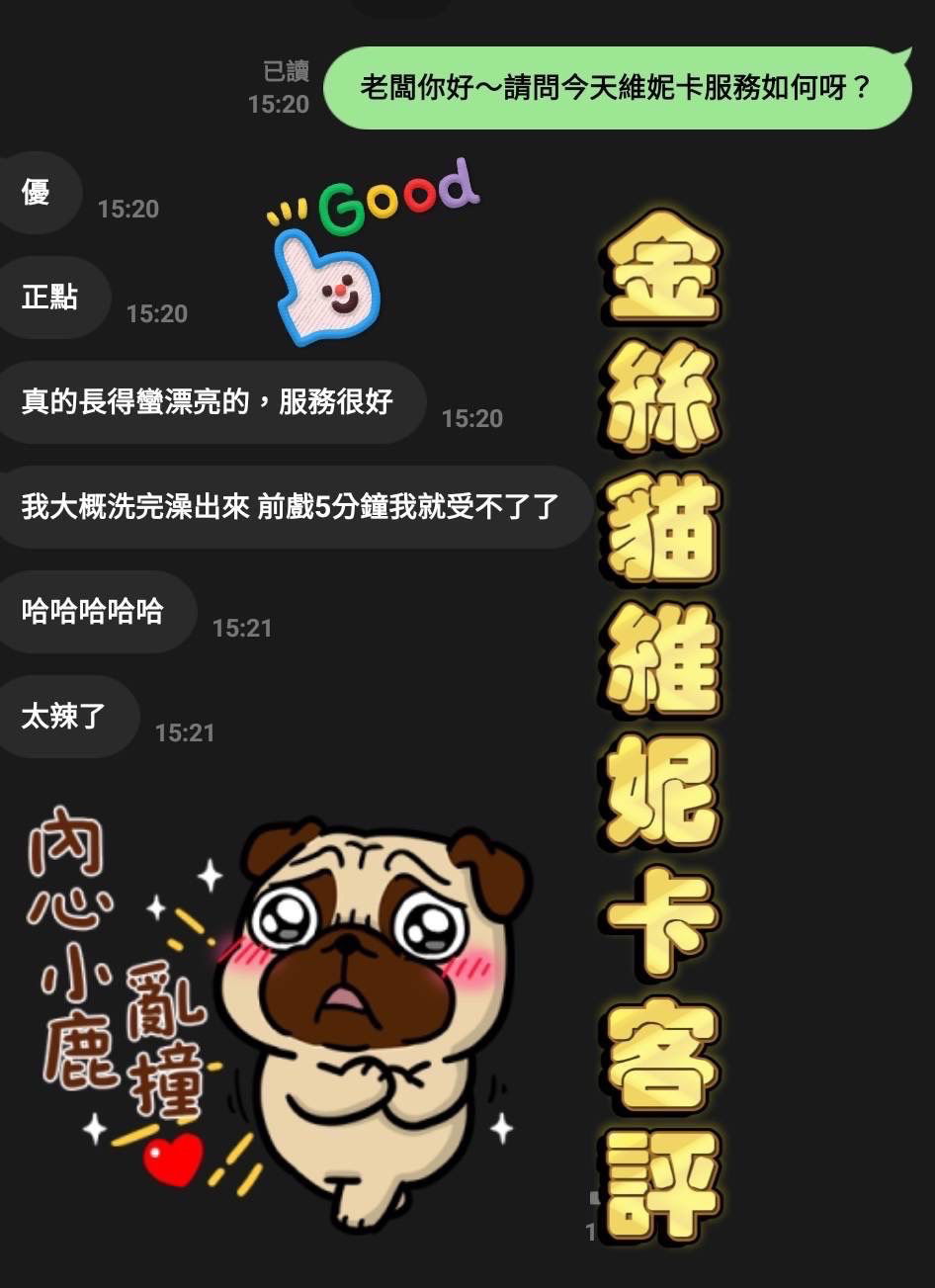 俄-維妮卡好評.jpg