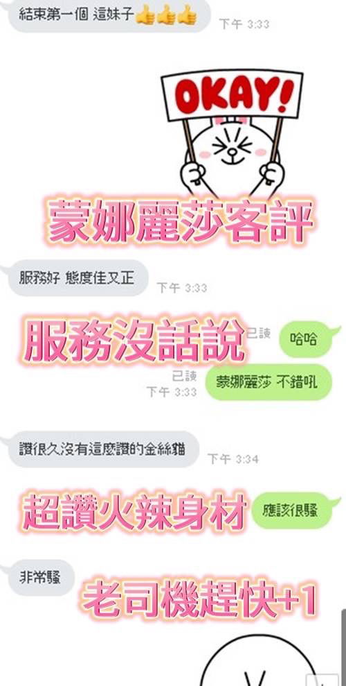 烏-蒙娜麗莎好評.jpg