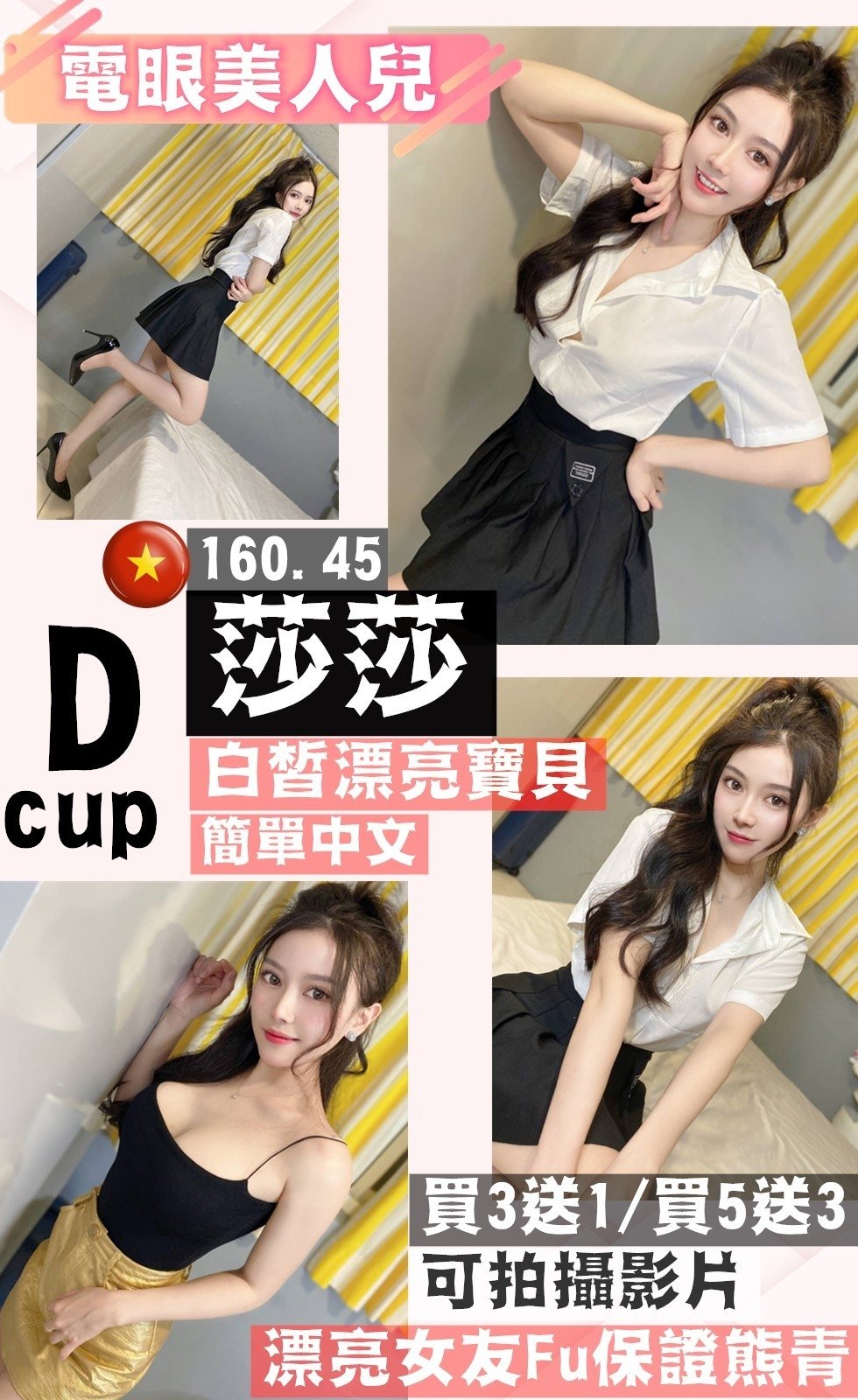 莎莎.jpg