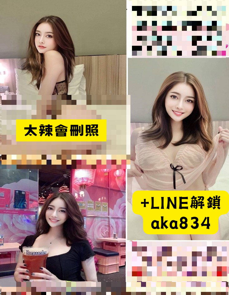 太辣會刪照.png