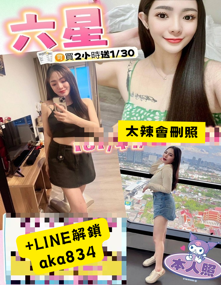 太辣會刪照5.png