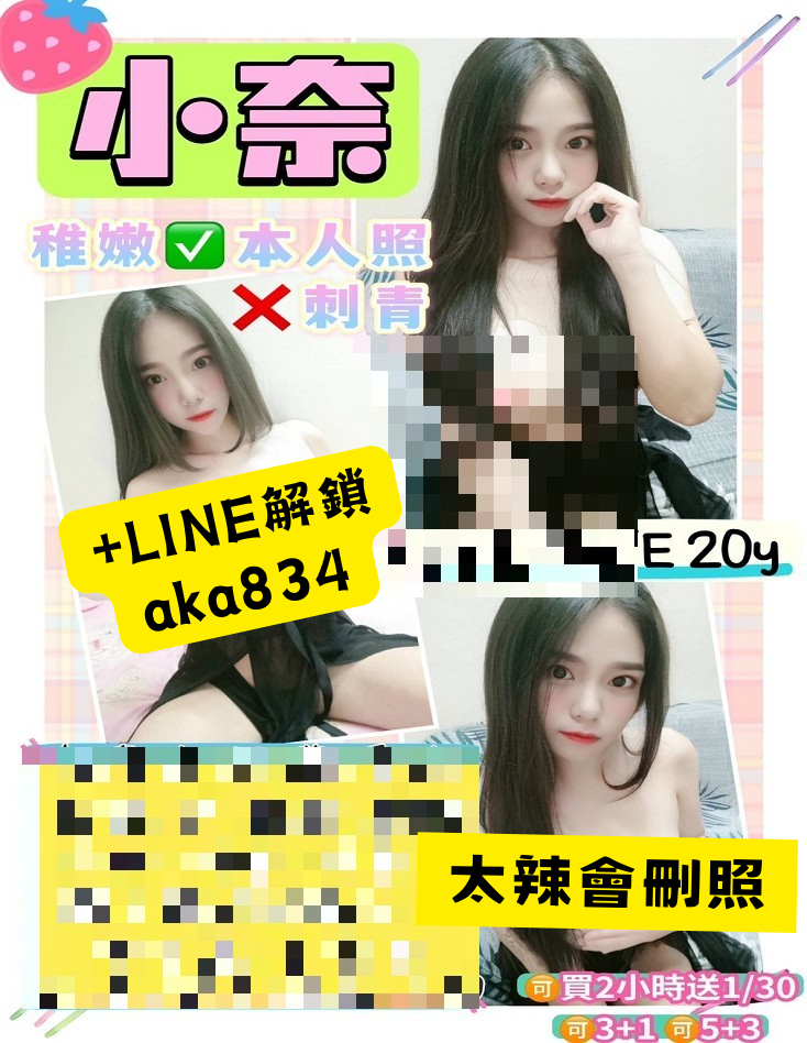 太辣會刪照6.png