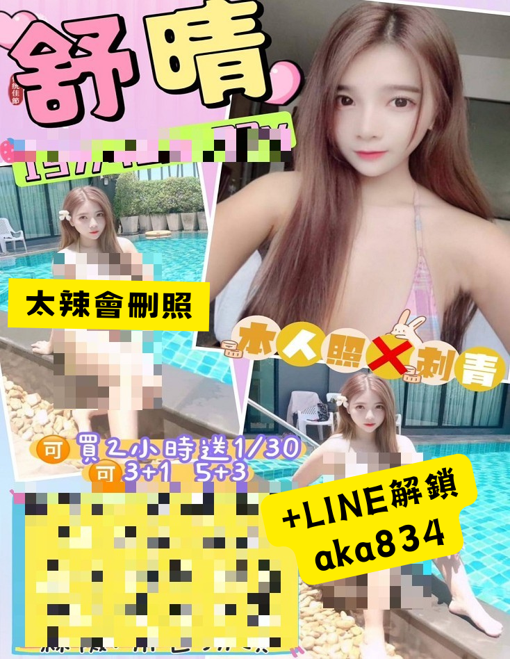太辣會刪照7.png