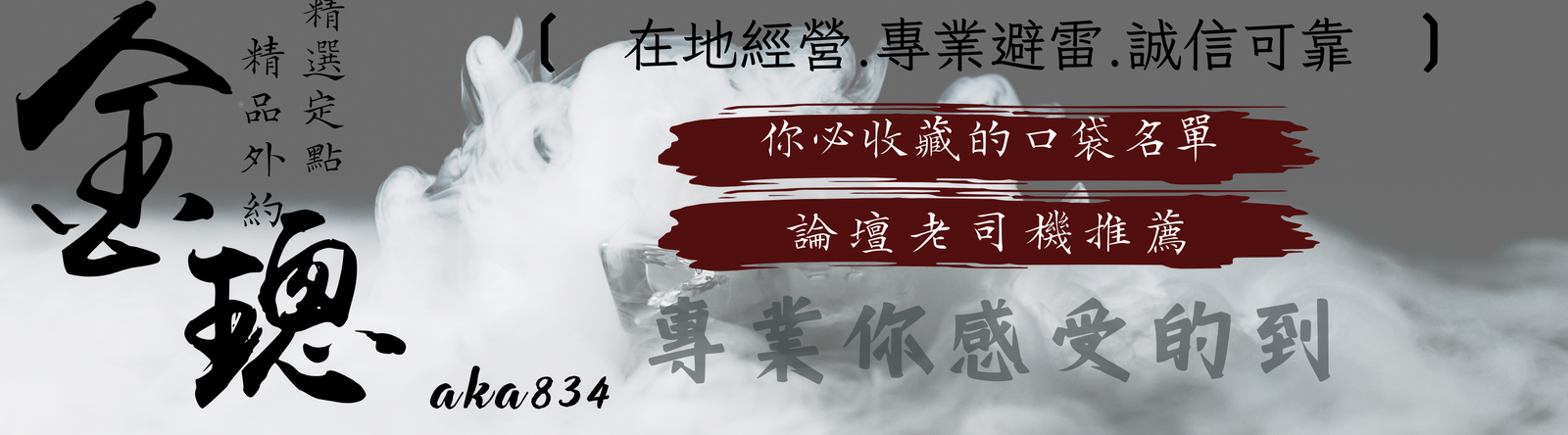 金璁3.png