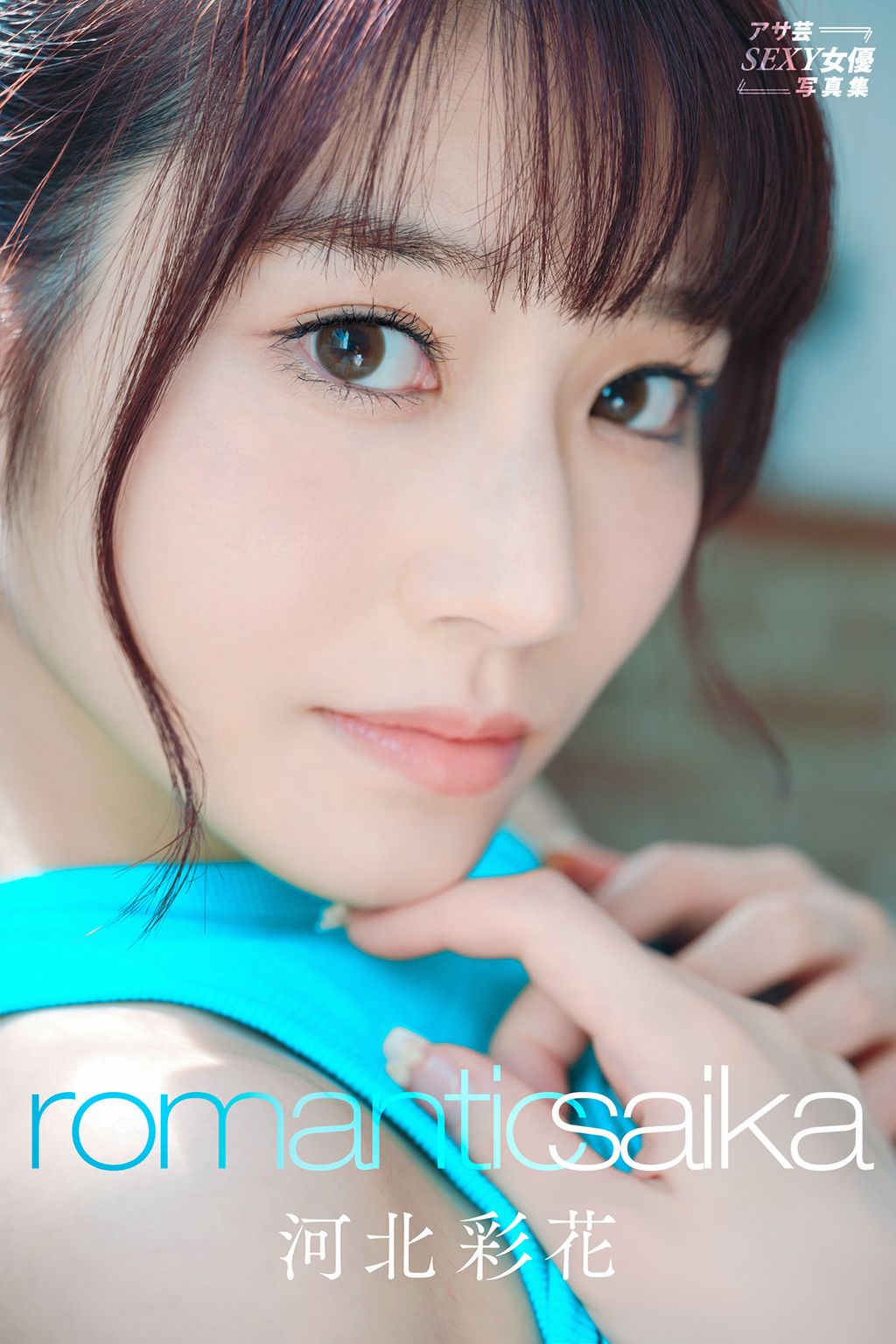 Saika-Romantic-Saika-MissKON.com-102.jpeg