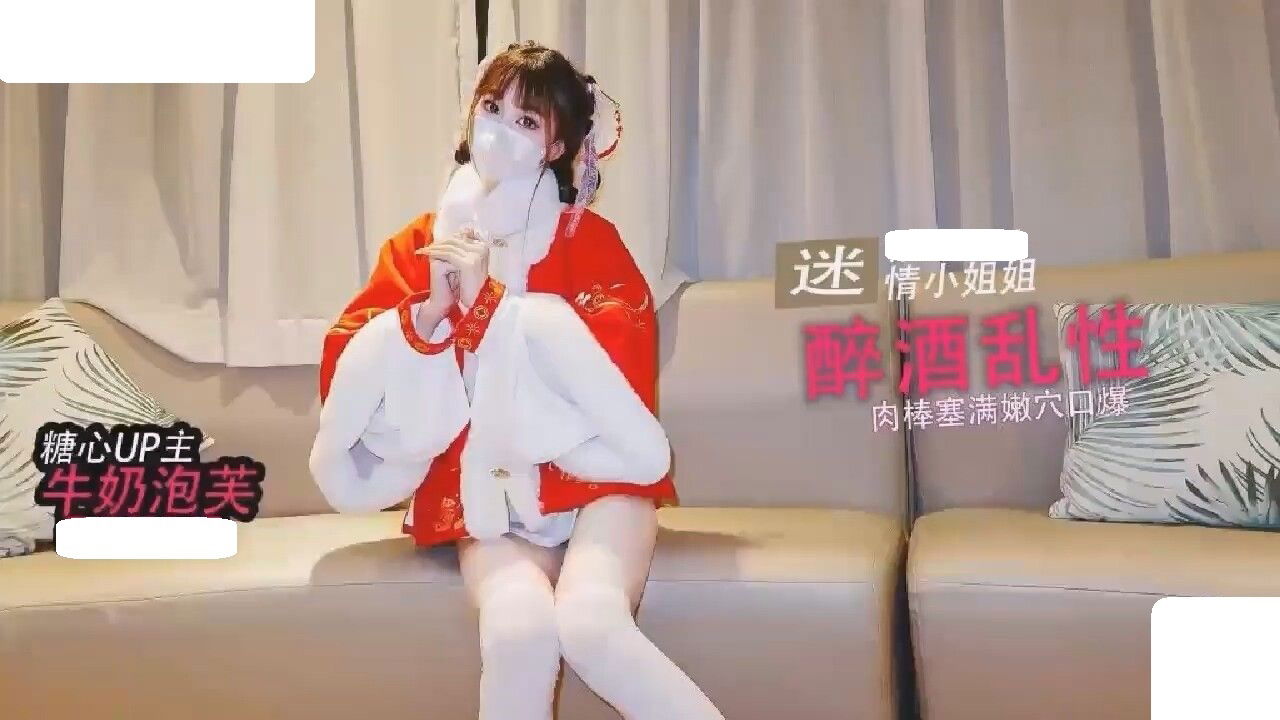 STP33759 糖心Vlog 性感小姐姐酒后迷情 和陌生人激情做爱 牛奶泡芙.jpg