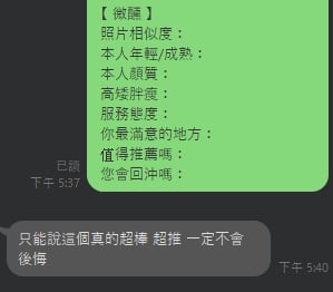 泰-微醺好評.jpg