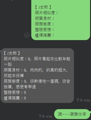 泰-J女狼好評4.jpg