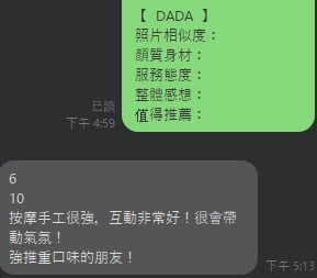 泰-DaDa好評2.jpg