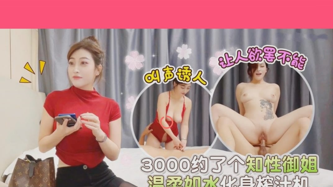 STP34018 探花大神鬼脚七3000约了个知性御姐温柔如水化身榨汁机叫声诱人让人欲罢不.jpg