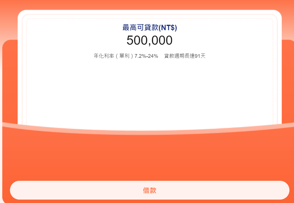 螢幕擷取畫面 2024-09-19 141912.png