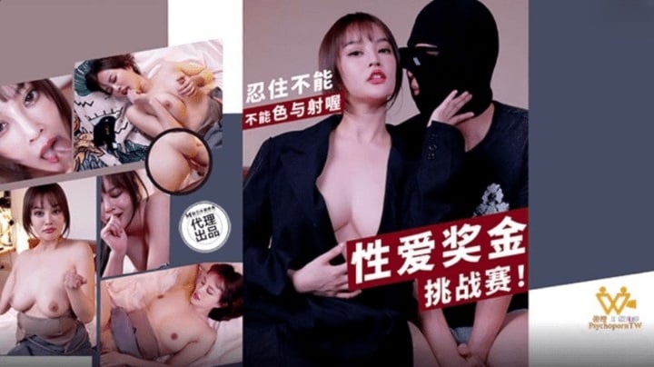PH167 麻豆传媒 性愛獎金挑戰賽 唐雨菲.jpg