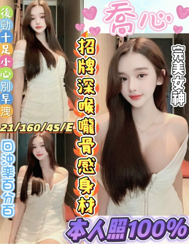 喬心-768x990.jpg