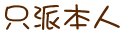 020834zoobv2rj4j4czg4v - 複製.gif