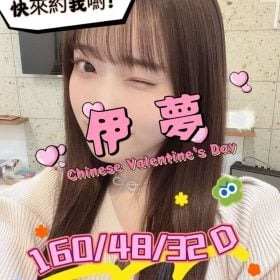 伊夢-1-280x280.jpg