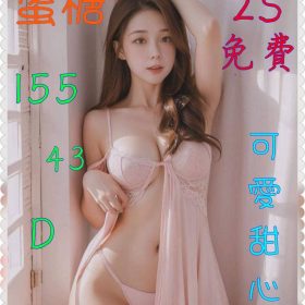 蜜糖-280x280.jpg