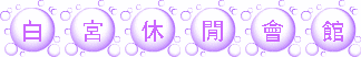 20250312080355_s10_p_Chr134_1739x979_1740x811_haa_2_www.ssbbww.com.gif