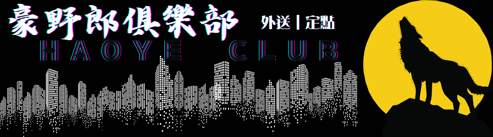 豪4.png