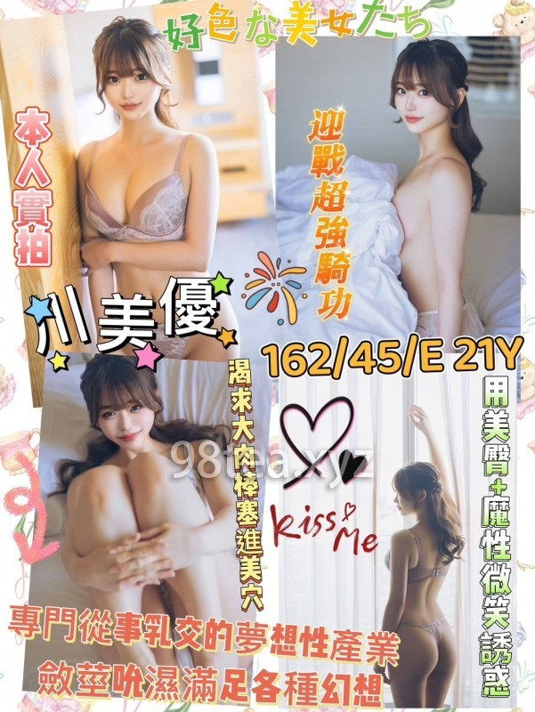 201-川美優 新竹.jpg