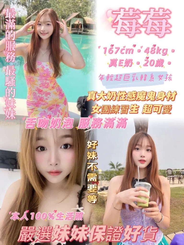 莓莓照-768x1024.jpg