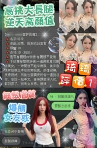 琦琦1_0_0-197x300.jpg