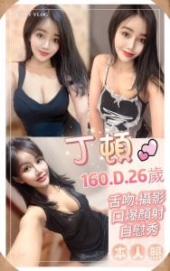 丁頓_0-188x300.jpg