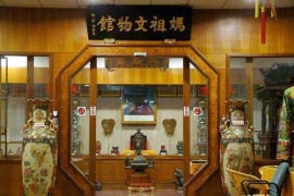 天後宮-媽祖文物館