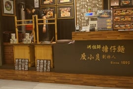 度小月擔仔面(台北忠孝東路店)