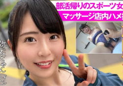 とある大学の近隣でマッサージ店を営む、元スポーツト...