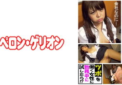 オフィスで発情が高まる秘密のツボを働く女性に勤務中...