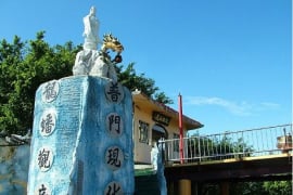 東山樂園