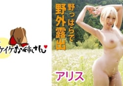 イキ潮が噴き荒れる野外露出サ