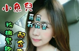 4/22台南報班美眉